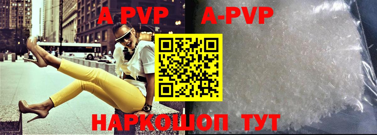 Alfa_PVP Crystall  APVP  Кисловодск  Alfa_PVP СК КРИС  Вход с VPN 