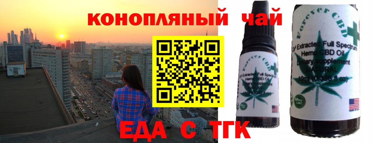 Canna-Cookies конопля  Вход с VPN  Кисловодск 