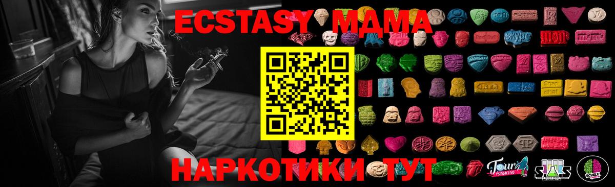 даркнет сайт  Вход с VPN  Кисловодск  Экстази  Ecstasy 280 MDMA  Ecstasy круглые 