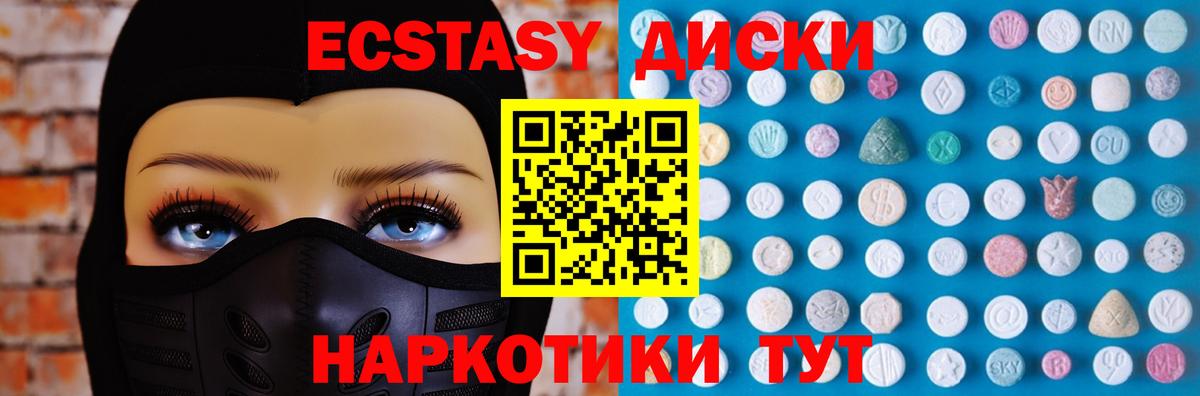 Экстази DUBAI Кисловодск