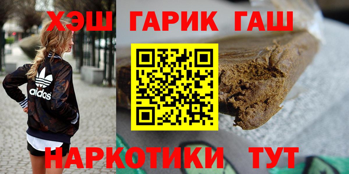 ГАШИШ индика сатива  Гашиш VHQ  Вход с VPN  Кисловодск 