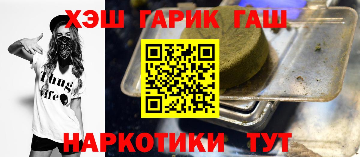 ГАШИШ убойный Кисловодск