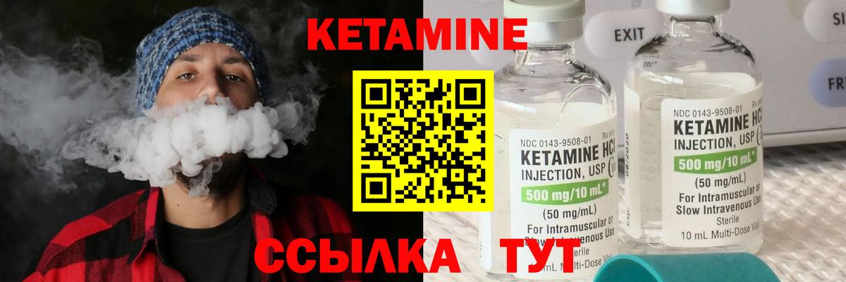 Кетамин ketamine  Вход с VPN  Кисловодск 
