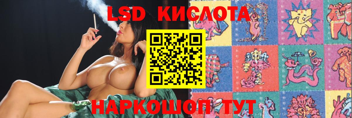 Лсд 25 экстази ecstasy Кисловодск