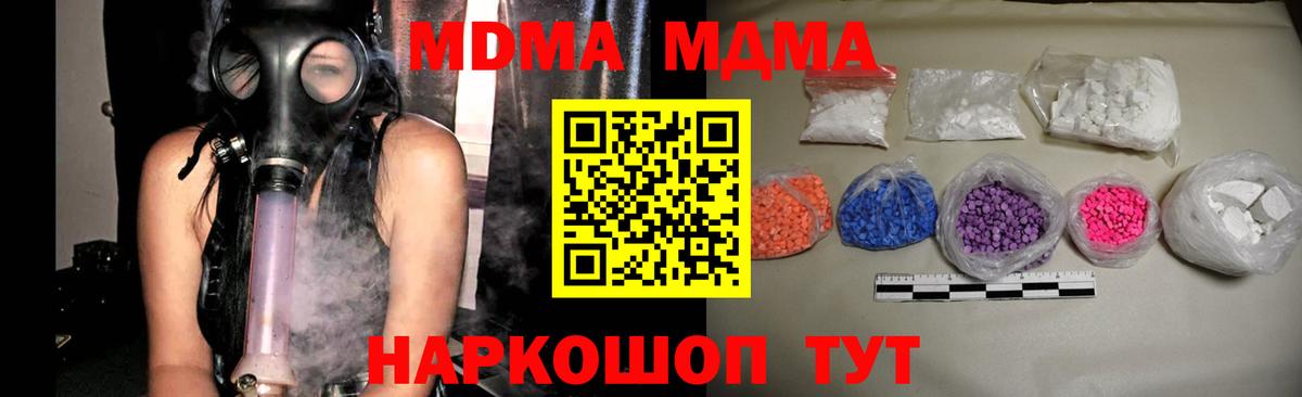 MDMA Molly  MDMA кристаллы  Вход с VPN  Кисловодск 
