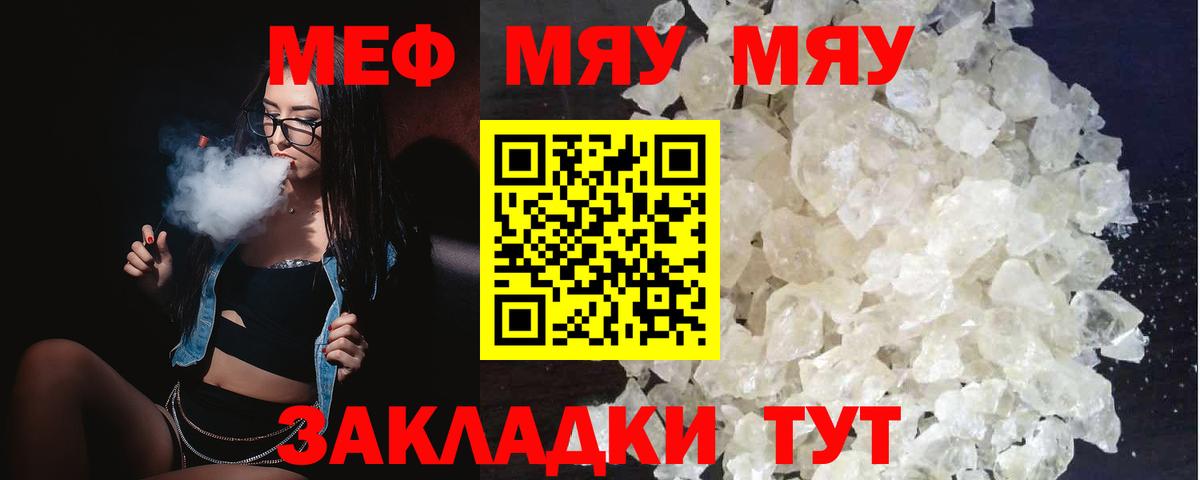МЕФ кристаллы Кисловодск