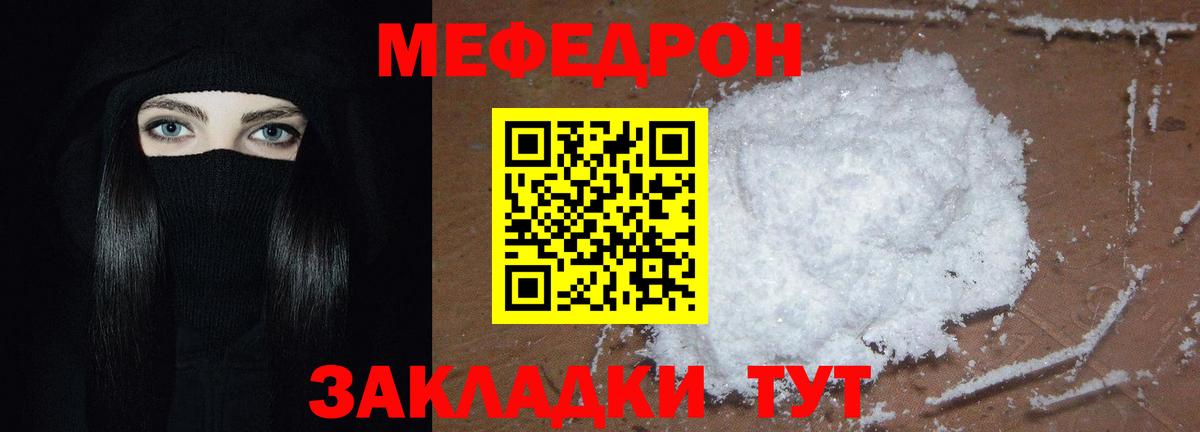 МЯУ-МЯУ мяу мяу  ссылка на мегу ссылки  МЕФ  Меф  МЯУ-МЯУ mephedrone  Кисловодск  Вход с VPN 