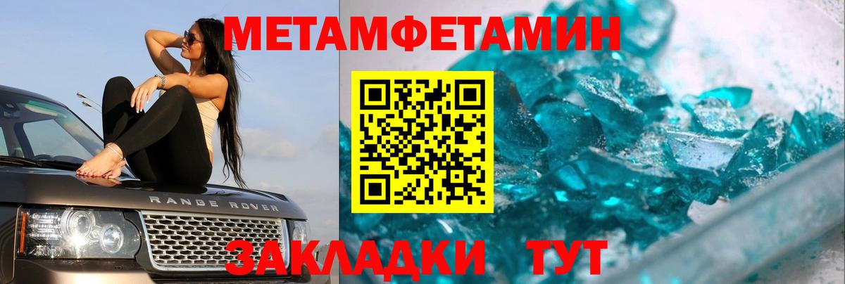 Первитин витя  Вход с VPN  Кисловодск  Первитин витя 