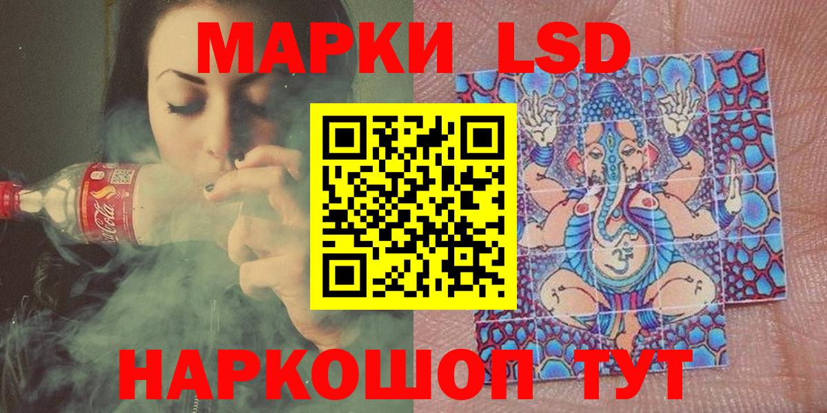 Кисловодск  Наркотические марки 1,8мг  Наркотические марки 1,8мг  Марки 25I-NBOMe  Вход с VPN 