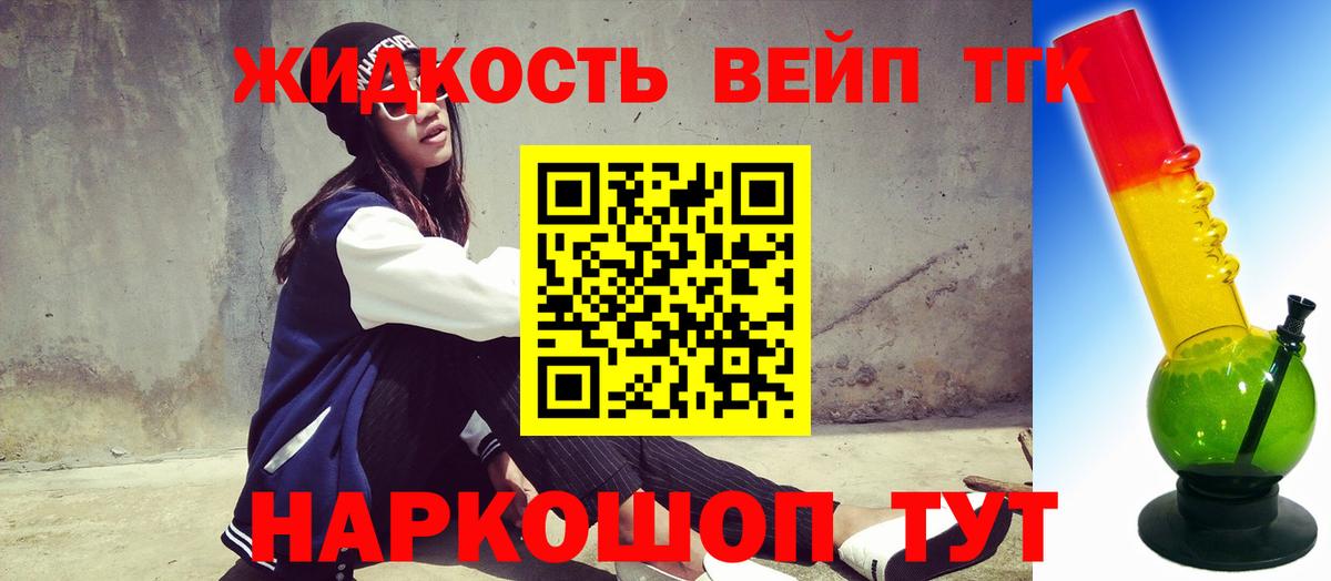 ТГК Wax  Вход с VPN  ТГК THC oil  Кисловодск 
